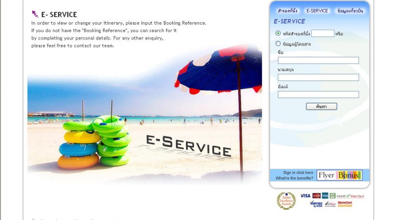 E-Service ของบางกอกแอร์เวย์ส