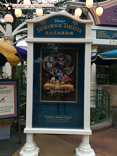 Story Book Theater : Fantasy Land ฮ่องกงดิสนีย์แลนด์
