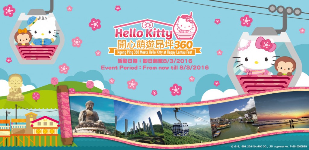 Ngong Ping 360 Meets Hello Kitty at Happy Lantau Fest