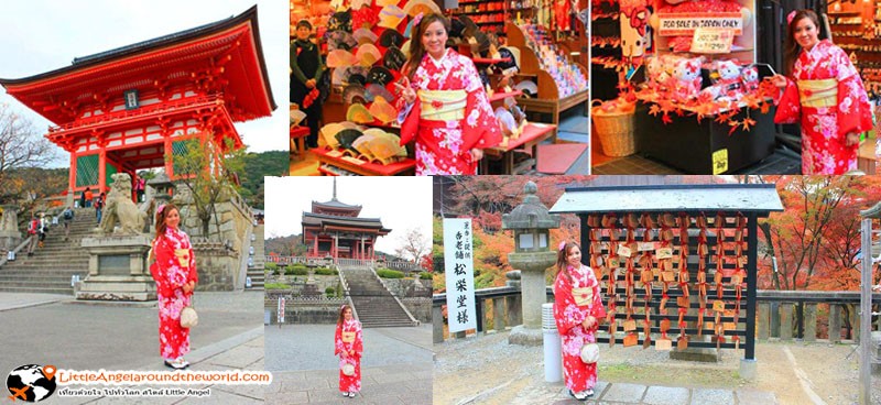 ใส่กิโมโน...เที่ยวเกียวโต (kimono kyoto)