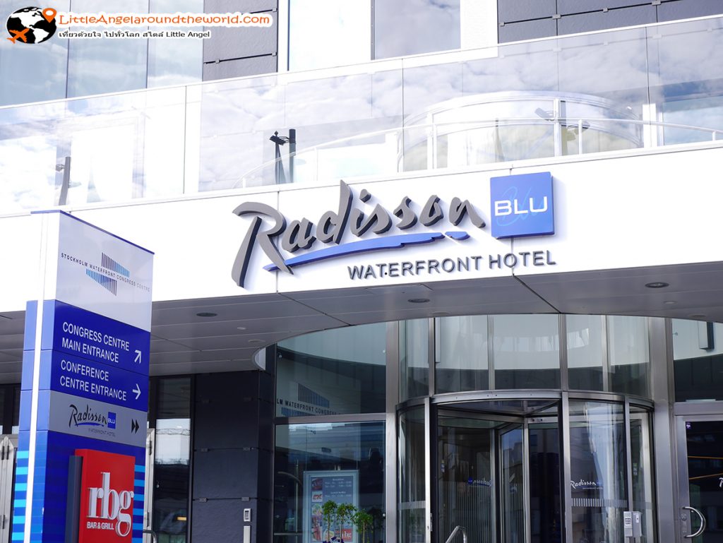 รีวิวโรงแรม Raddison blu Waterfront, Stockholm (โรงแรมใกล้สถานี สต็อกโฮล์ม เซ็นทรัล สวีเดน)