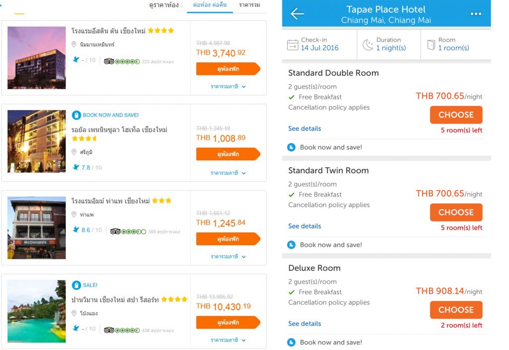 จองห้องพักออนไลน์กับ Traveloka จองผ่าน App บนมือถือสะดวก และราคายิ่งถูกลงกว่าเดิม