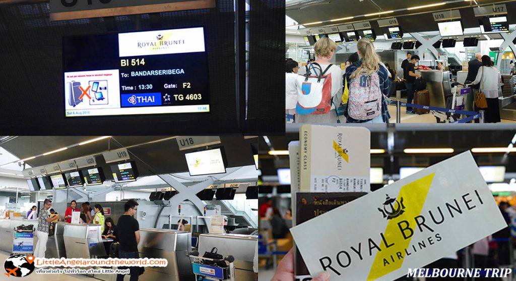 สายการบิน รอยัล บรูไน ใช้ codeshare กับการบินไทย จองการบินไทย ก็ได้บิน รอยัล บรูไน : รีวิวสายการบิน royal brunei ไป เมลเบิร์น