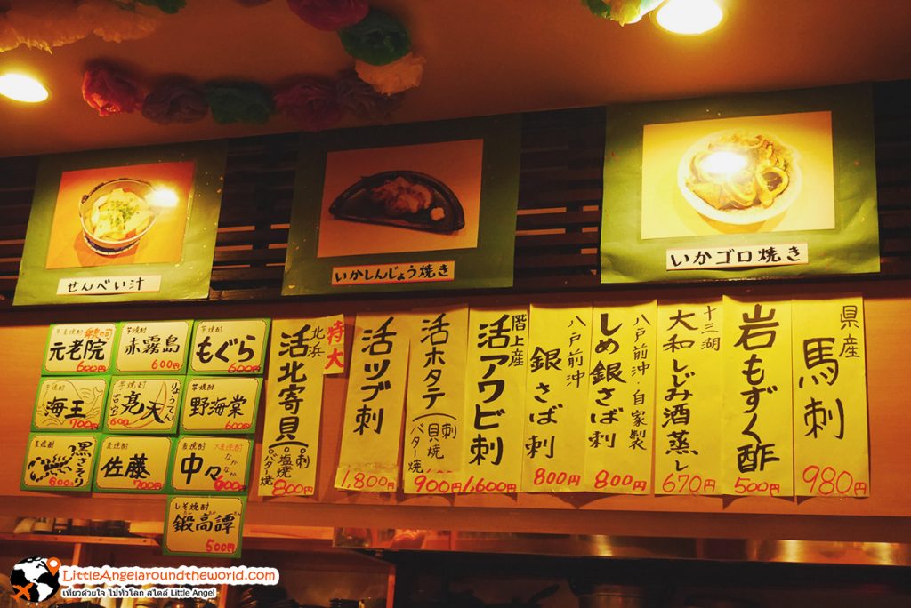 ที่ร้าน IKASEN ที่ Miroku Yokocho เมนูอาหารทะเลขึ้นชื่อ ทั้งปลากหมึก หอย หรือปลาฉลามก็มี