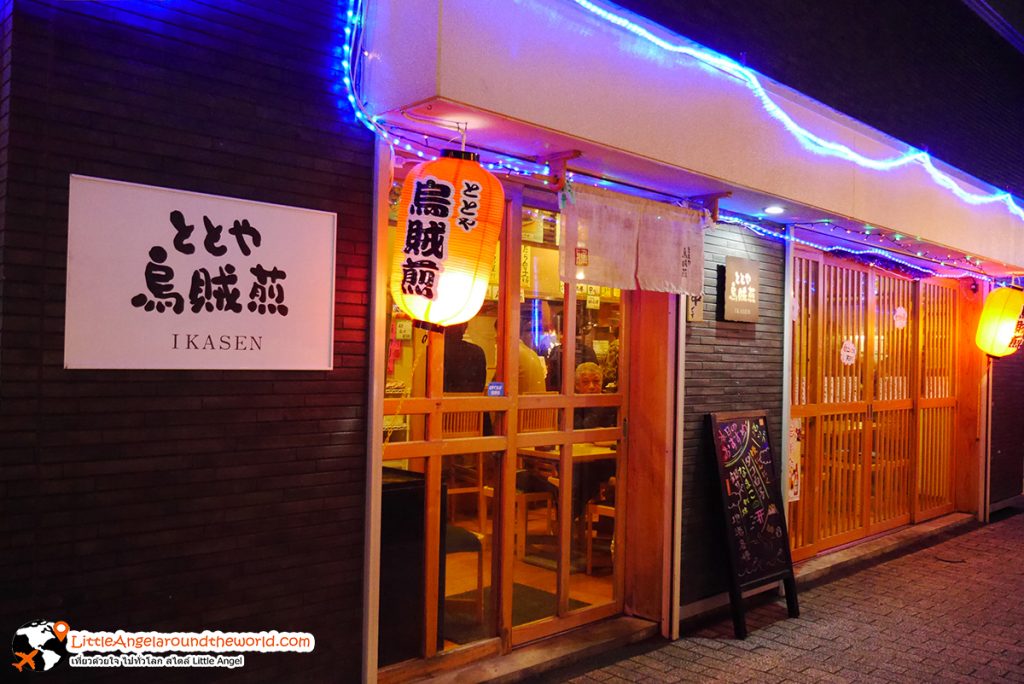 ด้านหน้าร้าน IKASEN ที่ Miroku Yokocho