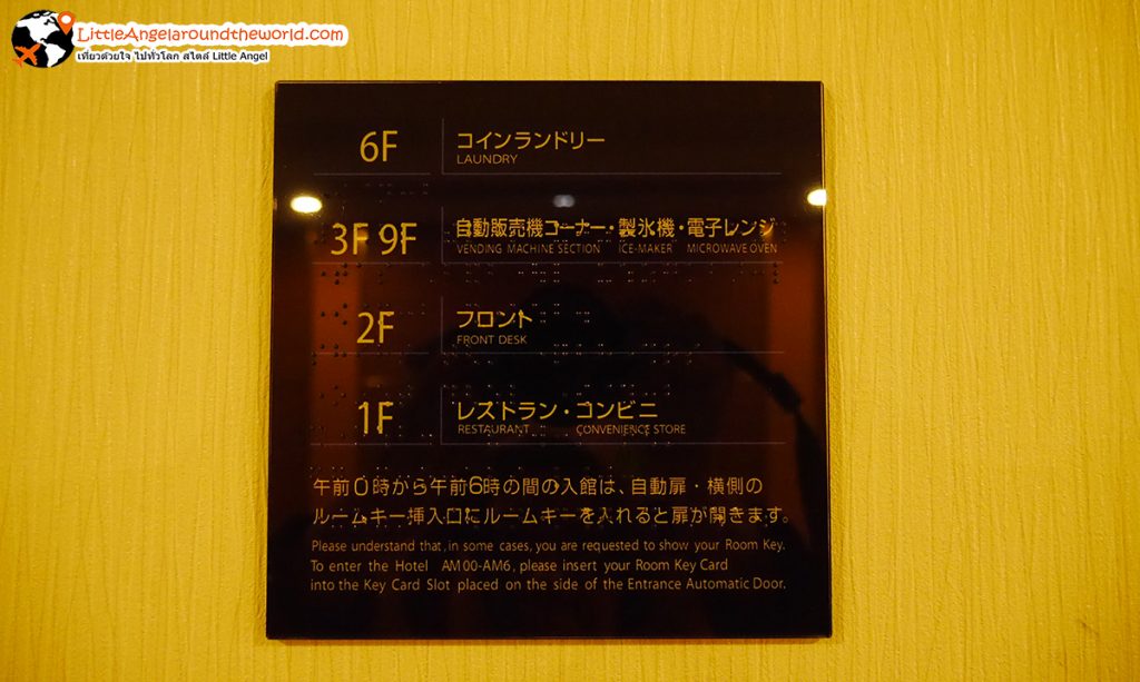 โรงแรม Daiwa Roynet Hotel Hachinohe มีทั้งหมด 6 ชั้น : โรงแรมในฮะชิโนเฮะ(Hachinohe)