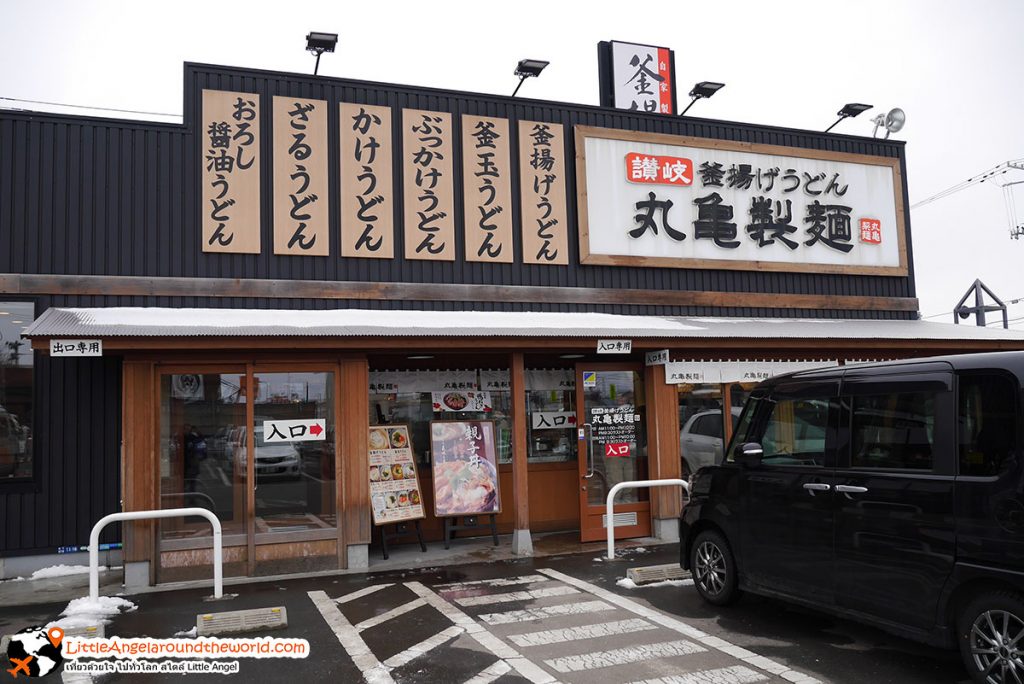 ร้าน Marugame Seimen : ร้านอร่อยของจังหวัด Aomori