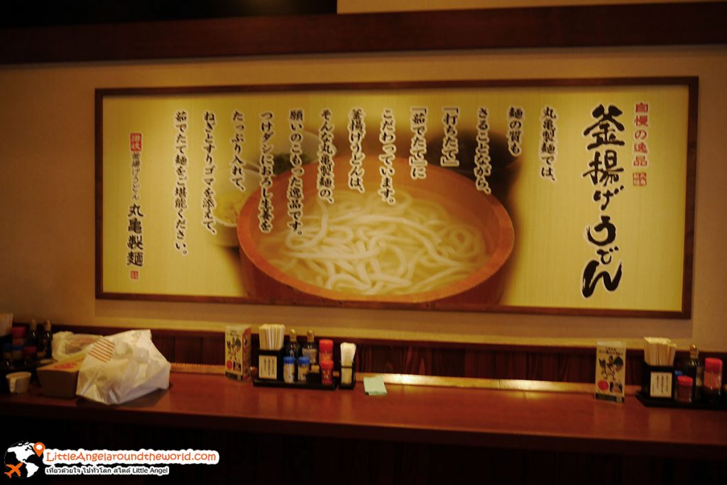 บรรยากาศภายใน ร้าน Marugame Seimen : ร้านอร่อยของจังหวัด Aomori