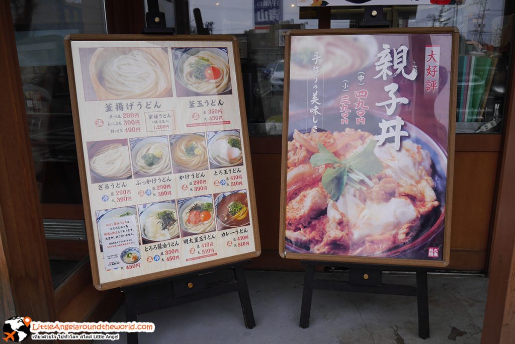 ร้าน Marugame Seimen : ร้านอร่อยของจังหวัด Aomori