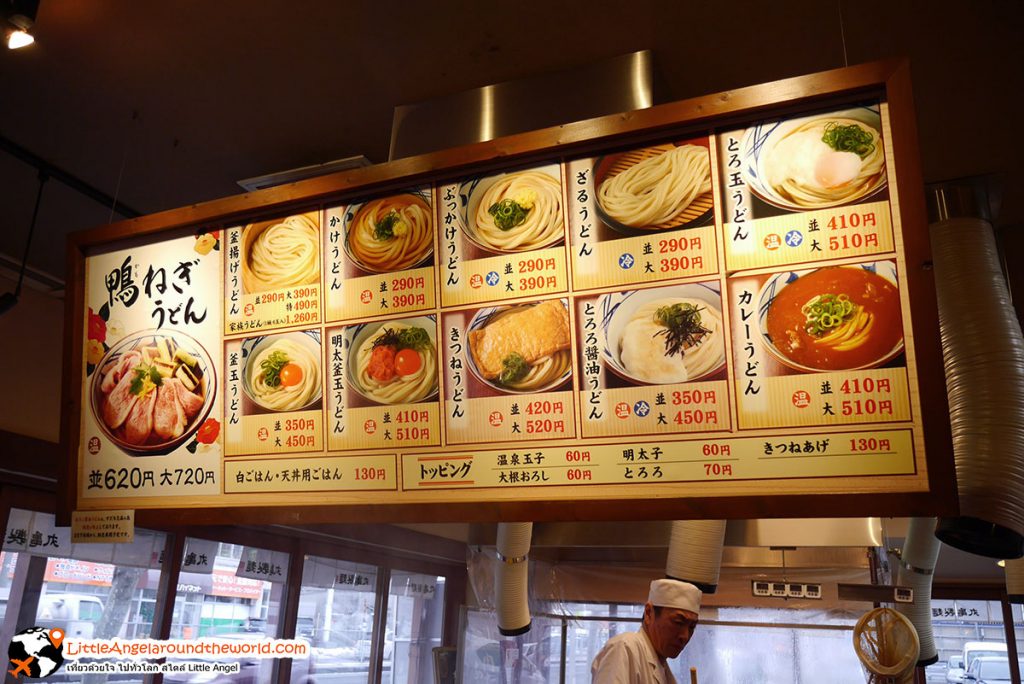 หลากหลายเมนูมีให้เลือกตามชอบ ที่ ร้าน Marugame Seimen : ร้านอร่อยของจังหวัด Aomori