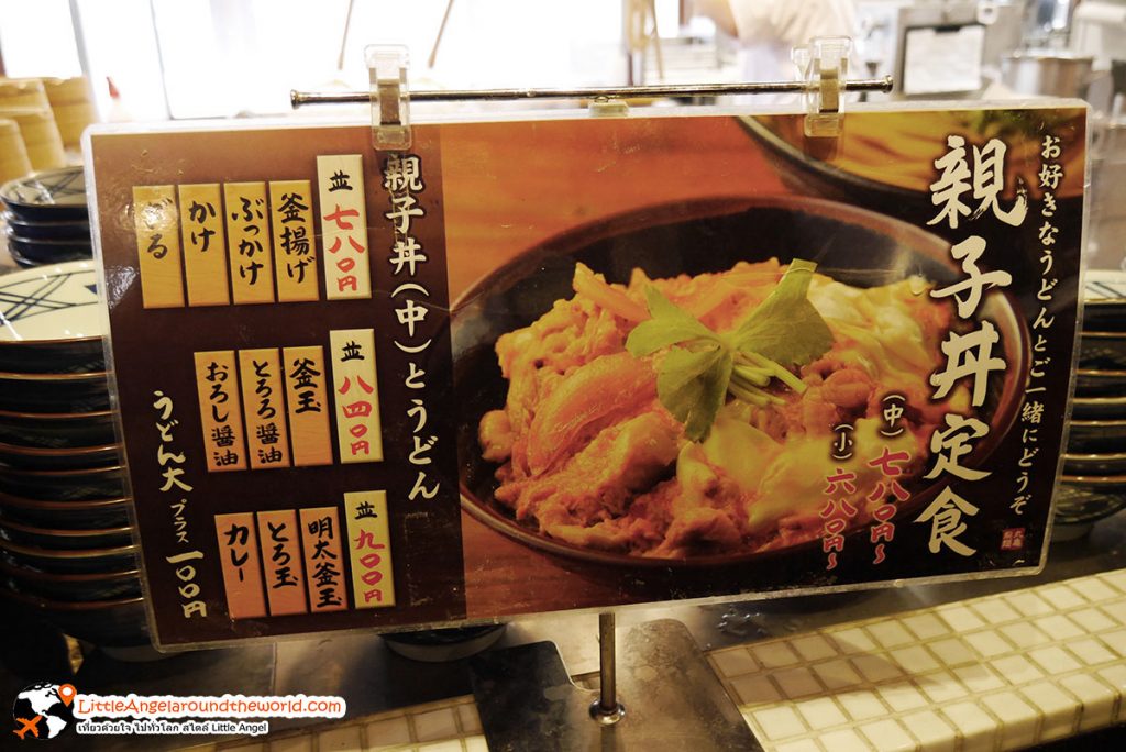 อีกหนึ่งเมนูแนะนำ ของ ร้าน Marugame Seimen : ร้านอร่อยของจังหวัด Aomori