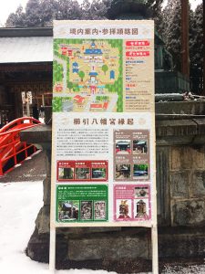 บรรยากาศหน้าศาลเจ้า Kushihiki Hachimangu Shrine, ศาลเจ้าดังแห่ง Hachinohe, Aomori