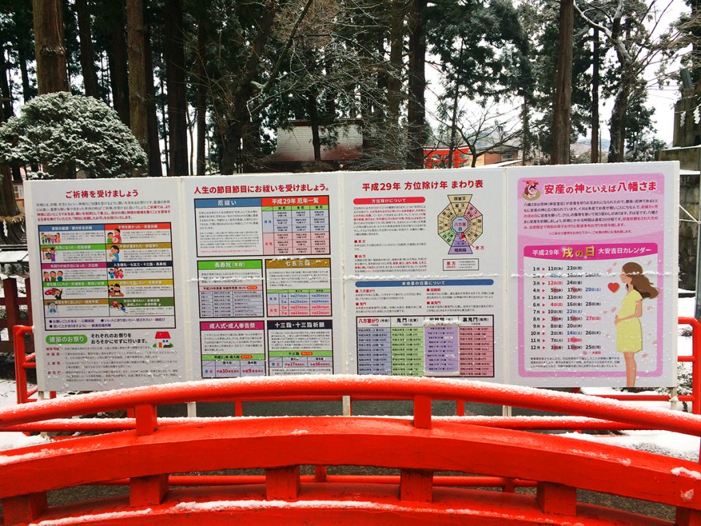 บรรยากาศหน้าศาลเจ้า Kushihiki Hachimangu Shrine, ศาลเจ้าดังแห่ง Hachinohe, Aomori