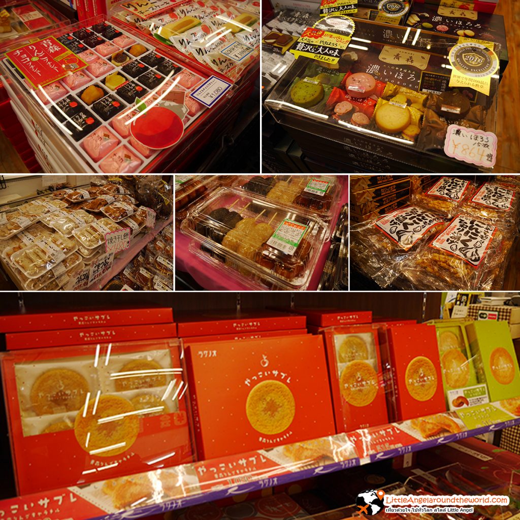 โซนจำหน่ายของฝาก มีของขายเพียบ ที่ Hasshoku Center 