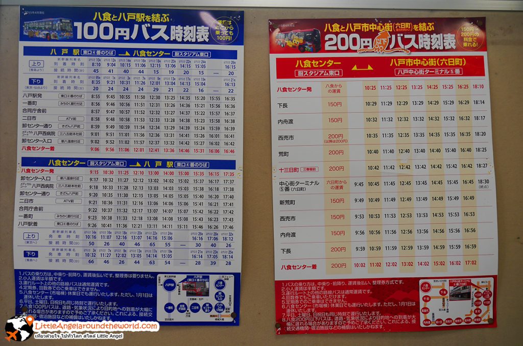 ตารางการเดินรถสามารถนั่งรถประจำทางจากสถานี Hachinohe มาที่ Hasshoku Center แค่ 10 นาที