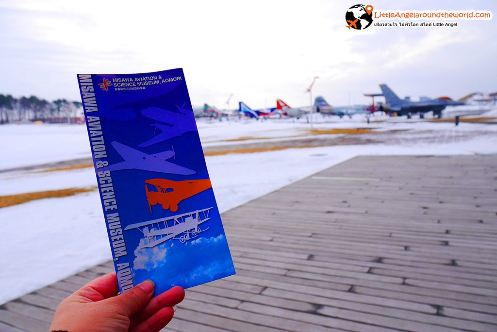 Misawa Aviation & Science Museum, Aomori : สถานที่ท่องเที่ยว Misawa