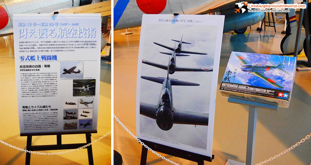 โมเดลเครื่องบินรุ่นพิเศษ หาดูได้ที่นี่ โซนจัดแสดงเครื่องบินพิเศษ ที่ Misawa Aviation & Science Museum, Aomori : สถานที่ท่องเที่ยว Misawa