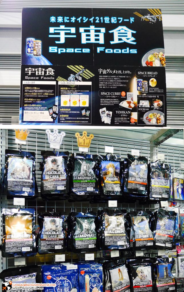 ขนมวกาศ ต้องห้ามพลาด ที่โซนขายของที่ระลึก Misawa Aviation & Science Museum, Aomori : สถานที่ท่องเที่ยว Misawa