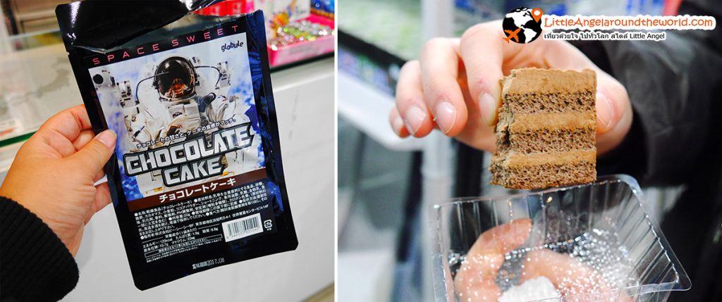 Cake Chocolate หวาน มัน กลิ่น รสมาครบ แต่ต้องรู้วิธีกิน ขายที่โซนขายของที่ระลึก Misawa Aviation & Science Museum, Aomori : สถานที่ท่องเที่ยว Misawa