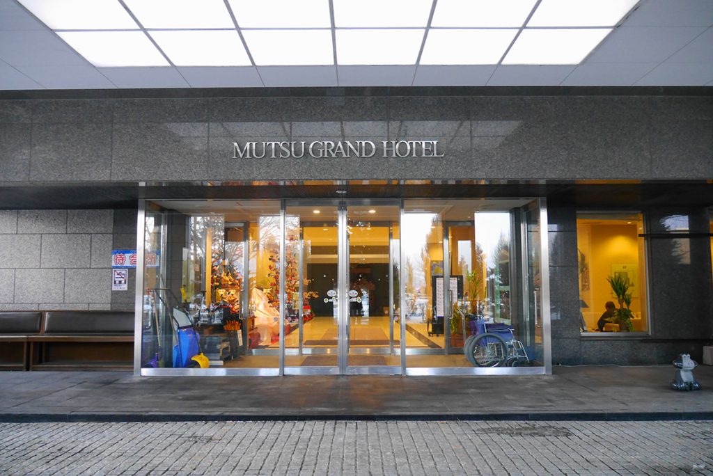 ด้านหน้า Mutsu Grand Hotel : รีวิวโรงแรมในเมือง Mutsu 