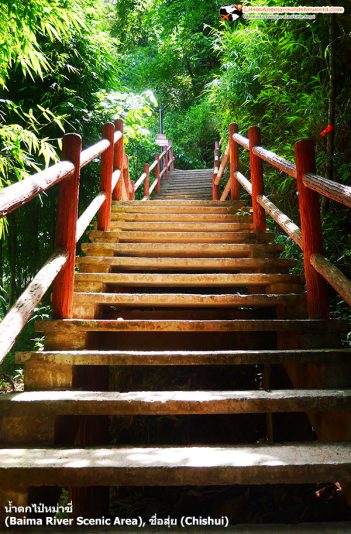 เดินขึ้นบันได เพื่อไปข้ามสะพานแขวนกระจก (Baima River Scenic Area)