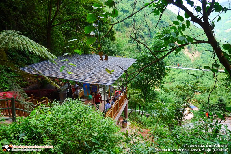 ทางลงจาก น้ำตกไป๋หม่าซี่ (Baima River Scenic Area) สามารถลงด้วยสไลเดอร์แห้ง, สไลเดอร์น้ำได้ และจุดนี้คือต้นทางลงด้วยสไลเดอร์แห้ง