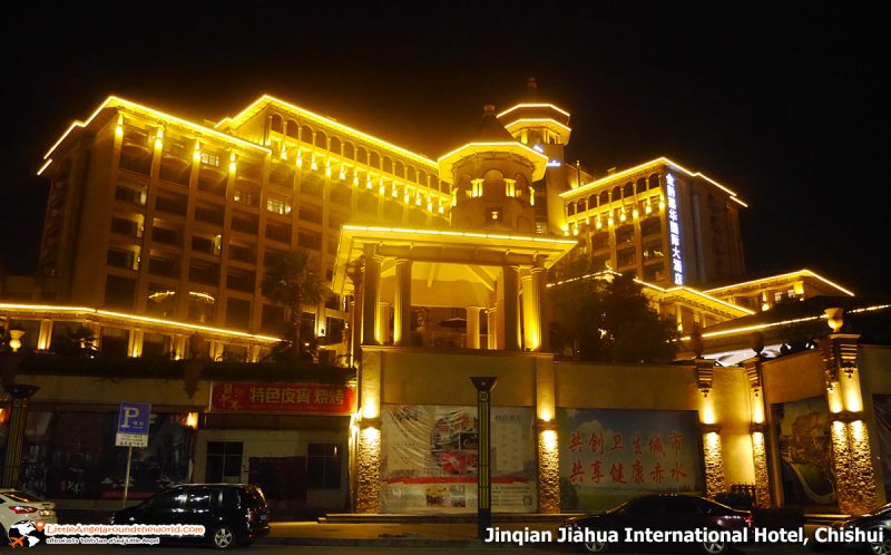 บรรยากาศยามค่ำคืนที่สวยงาม Jinqian Jiahua International Hotel, Chishui : โรงแรมดังในชื่อสุ่ย