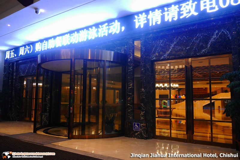 ทางเข้า Jinqian Jiahua International Hotel, Chishui : โรงแรมดังในชื่อสุ่ย