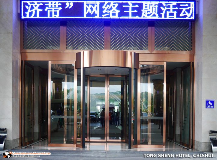 TONG SHENG HOTEL : โรงแรมดังของเมือง ชื่อสุ่ย (Chishui)