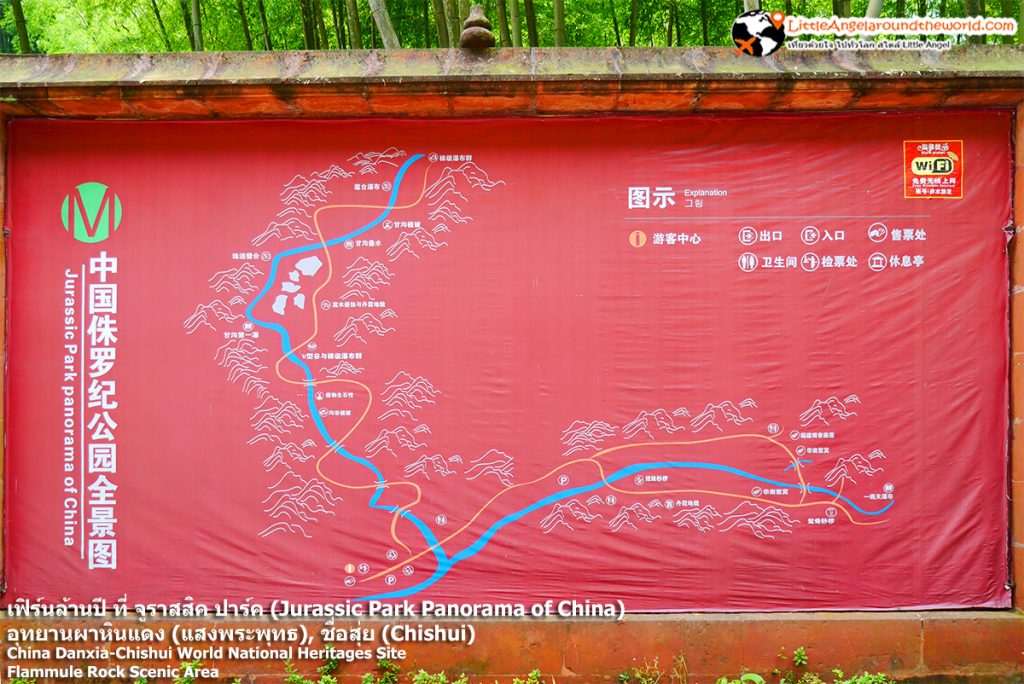 เส้นทางการเดินชมจูราสสิค ปาร์ค เพื่อผ่านไปดูน้ำตก Foguangyan ที่ อุทยานผาหินแดง แสงพระพุทธ