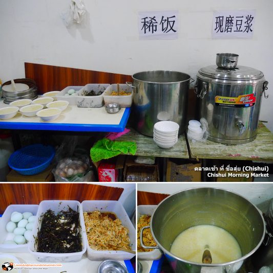 ข้าวต้มฟรี น้ำเต้าหู้ฟรี มีบริการในร้านอาหาร : ตลาดเช้า ชื่อสุ่ย (Chishui Morning Market)