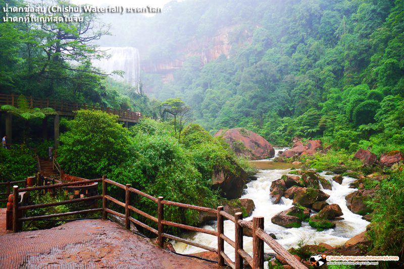 ที่เห็นอยู่ไม่ไกล นั่นคือ น้ำตกชื่อสุ่ย (Chishui Waterfall) มรดกโลก : น้ำตกที่ใหญ่ที่สุดในจีน 