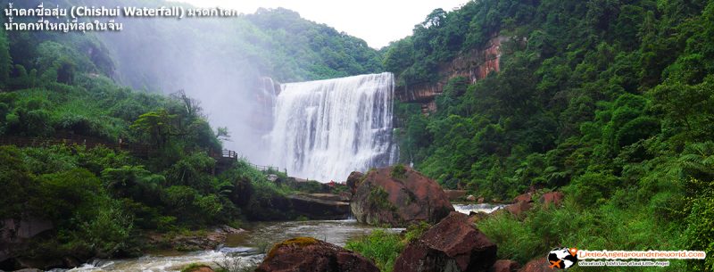 ถึงแล้ว น้ำตกชื่อสุ่ย (Chishui Waterfall) มรดกโลก : น้ำตกที่ใหญ่ที่สุดในจีน 