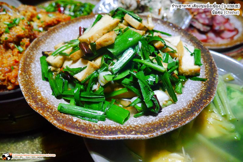 ร้านอาหาร เสียงชุนยิ่งเซี่ยง (乡村映像): ร้านอาหารดังของเมืองชื่อสุ่ย (Chishui)