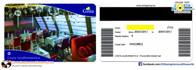 Cruise card ที่เป็นทั้งคีย์การ์ด และ บัตรเงินสด (เมื่อทำการเติมเงินเข้าบัตร) : ทริปล่องเรือสำราญ ญี่ปุ่น-เกาหลี Costa neoRomantica