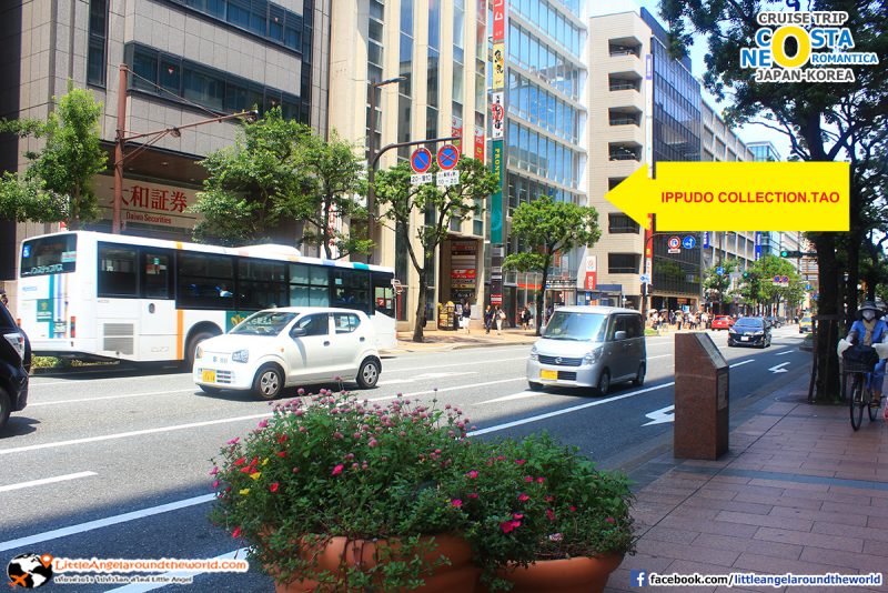 ทางไป IPPUDO COLLECTION.TAO ราเม็งร้านดัง อยู่ซอยตรงข้ามห้าง Parco ใกล้ย่านช้อปปิ้งเทนจิน Tenjin ward : ทริปล่องเรือสำราญ ญี่ปุ่น-เกาหลี Costa neoRomantica
