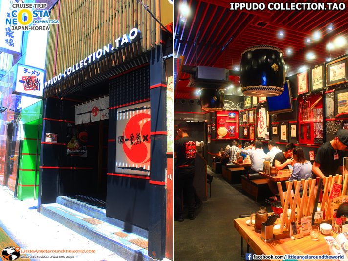 IPPUDO COLLECTION.TAO ราเม็งร้านดัง ใกล้ย่านช้อปปิ้งเทนจิน Tenjin ward : ทริปล่องเรือสำราญ ญี่ปุ่น-เกาหลี Costa neoRomantica