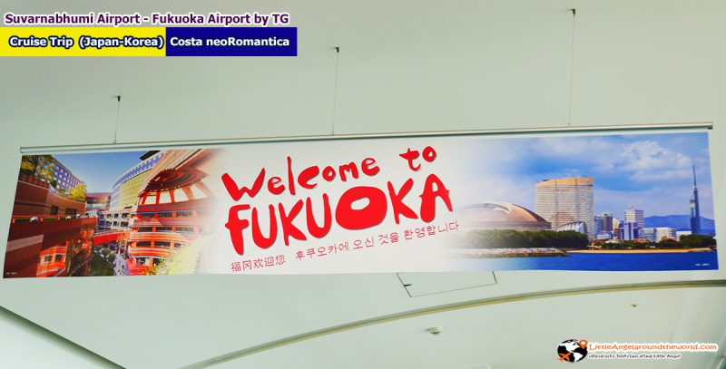 Welcome to Fukuoka : ทริปล่องเรือสำราญ ญี่ปุ่น-เกาหลี Costa neoRomantica