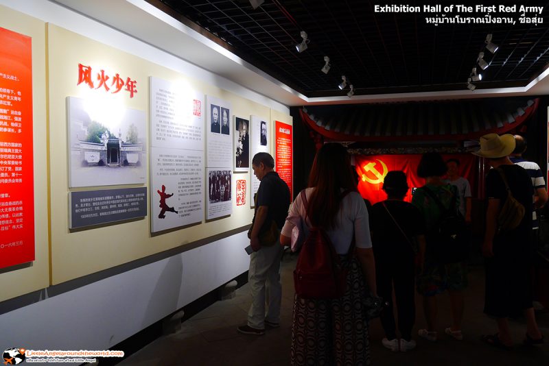 บรรยากาศภายใน Exbihition Hall of The First Red Army ที่ หมู่บ้านโบราณปิ่งอาน : หมู่บ้านโบราณของจีนน่าเที่ยว