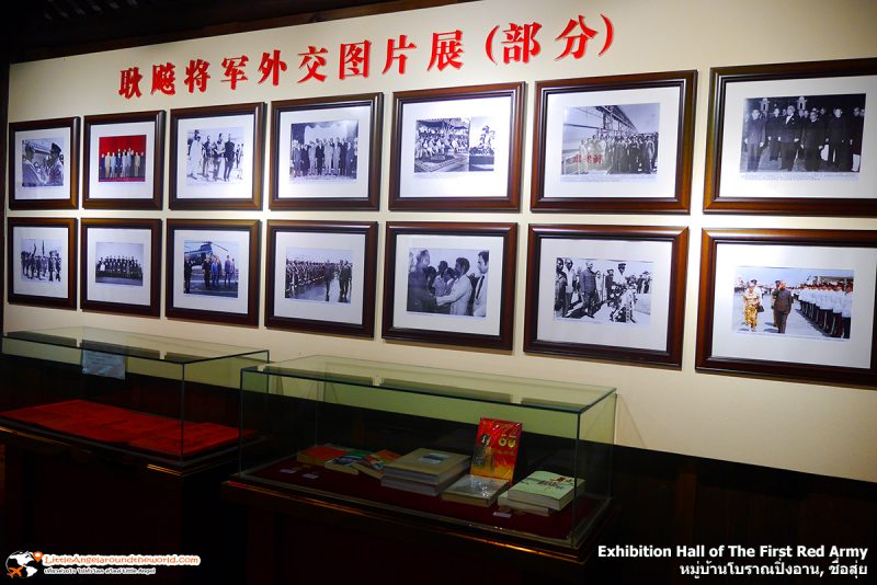 บรรยากาศชั้น 2 Exbihition Hall of The First Red Army ที่ หมู่บ้านโบราณปิ่งอาน : หมู่บ้านโบราณของจีนน่าเที่ยว