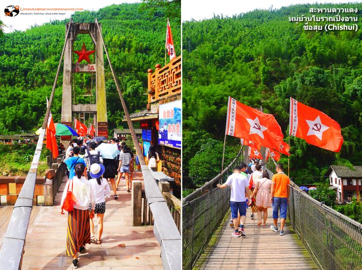 นักท่องเที่ยวมีทั้งจีน ญี่ปุ่น เกาหลี ต่างพากันมาเดินข้ามสะพานดาวแดง : หมู่บ้านโบราณของจีนน่าเที่ยว