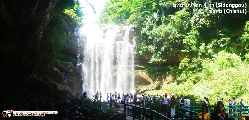ถึงแล้ว สุดยอดไฮไลต์ "น้ำตกมังกรขาว" ที่ อุทยานน้ำตก 4 ถ้ำ (Sidonggou) ใหญ่และสวยงาม : อุทยานน้ำตกดังของชื่อสุ่ย (Chishui)