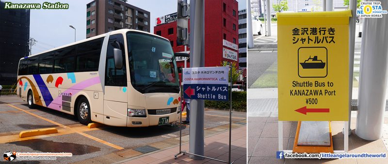 จุดจอด Shuttle Bus ไป - กลับ ท่าเรือคานาซาวะ (Kanazawa Port) : ทริปล่องเรือสำราญ Costa neoRomantica เที่ยวคานาซาวะ (Kanazawa)