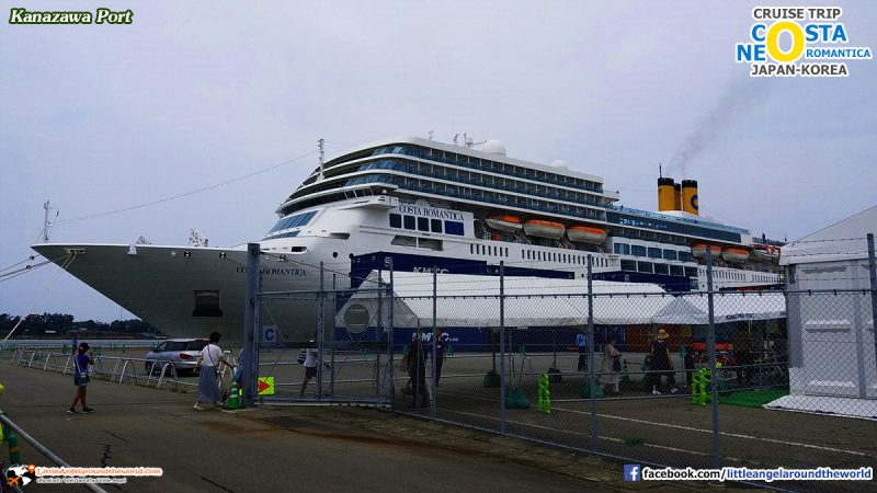 ท่าเรือคานาซาวะ (Kanazawa Port) : ทริปล่องเรือสำราญ Costa neoRomantica เที่ยวคานาซาวะ (Kanazawa)