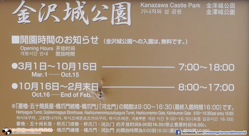 เวลาเปิด - ปิด Kenrokuen Garden : ทริปล่องเรือสำราญ Costa neoRomantica เที่ยวคานาซาวะ (Kanazawa)