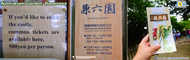 เวลาเปิด - ปิด Kenrokuen Garden : ทริปล่องเรือสำราญ Costa neoRomantica เที่ยวคานาซาวะ (Kanazawa)