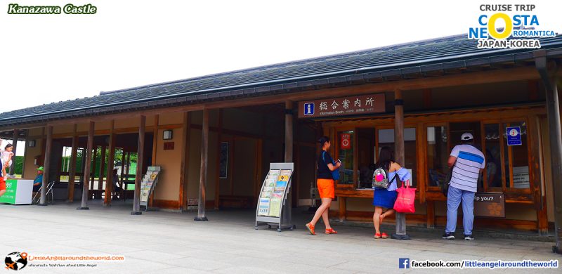 จุดบริการนักท่องเที่ยว อยุ่ในบริเวณ Kanazawa Castle : ทริปล่องเรือสำราญ Costa neoRomantica เที่ยวคานาซาวะ (Kanazawa)