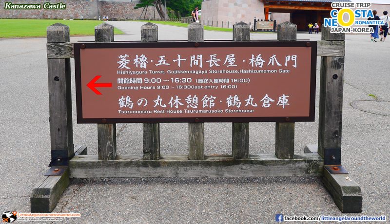เวลาเปิด-ปิด ประตูของ Kanazawa Castle : ทริปล่องเรือสำราญ Costa neoRomantica เที่ยวคานาซาวะ (Kanazawa)