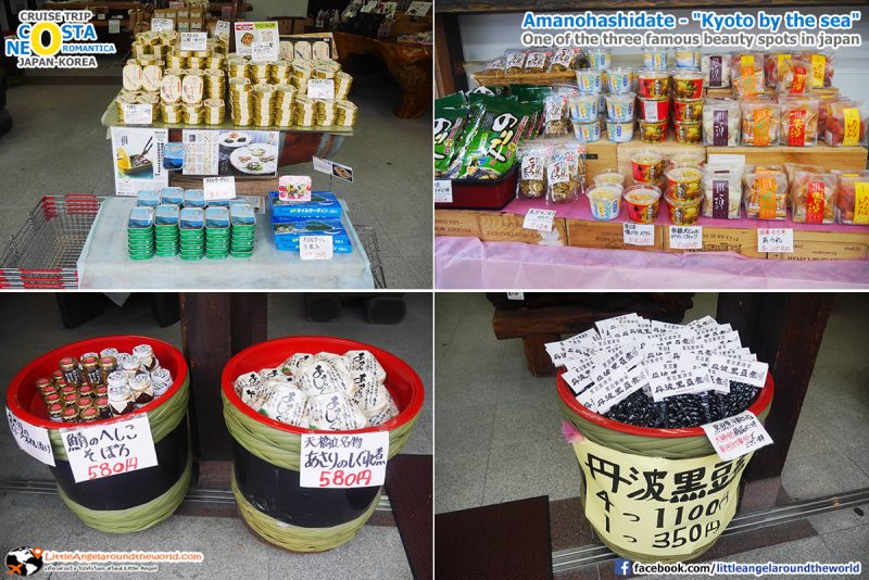 ของกิน ของใช้ ของที่ระลึก มีขาย ที่ ถนนช้อปปิ้ง Amanohashidate : รีวิวล่องเรือสำราญ : Amanohashidate Maizuru