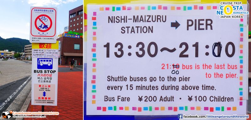 เวลาให้บริการ Shuttle Bus ไป-กลับระหว่าง ท่าเรือ Maizuru - สถานีรถไฟ Nishi Maizuru 200 เยน ต่อเที่ยว : รีวิวล่องเรือสำราญ : Amanohashidate Maizuru